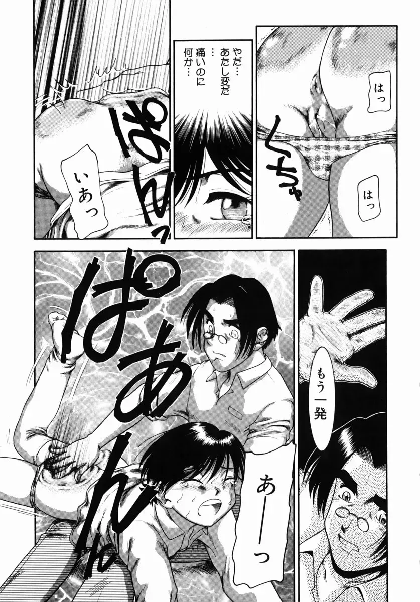 [Nakanoo Kei] Step Up Mother Fhentai - Page 156