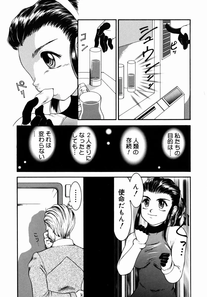 [Nakanoo Kei] Step Up Mother Fhentai - Page 80