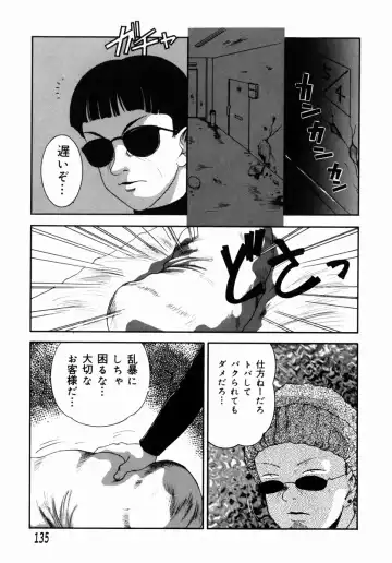 [Nakanoo Kei] Step Up Mother Fhentai - Page 132