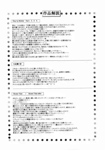 [Nakanoo Kei] Step Up Mother Fhentai - Page 158