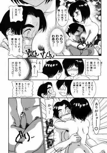 [Nakanoo Kei] Step Up Mother Fhentai - Page 16