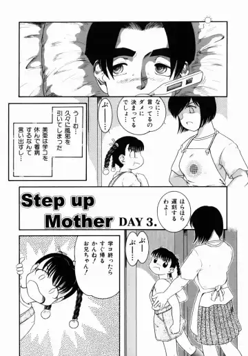 [Nakanoo Kei] Step Up Mother Fhentai - Page 41