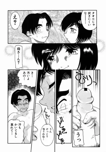 [Nakanoo Kei] Step Up Mother Fhentai - Page 50