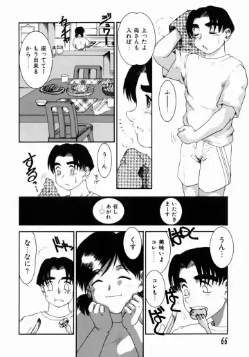 [Nakanoo Kei] Step Up Mother Fhentai - Page 66