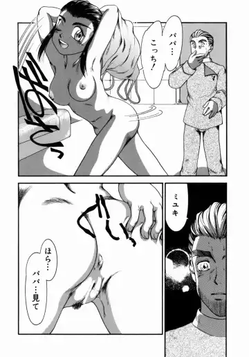 [Nakanoo Kei] Step Up Mother Fhentai - Page 83