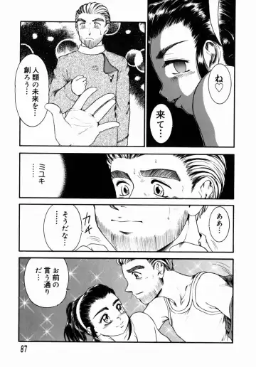 [Nakanoo Kei] Step Up Mother Fhentai - Page 84