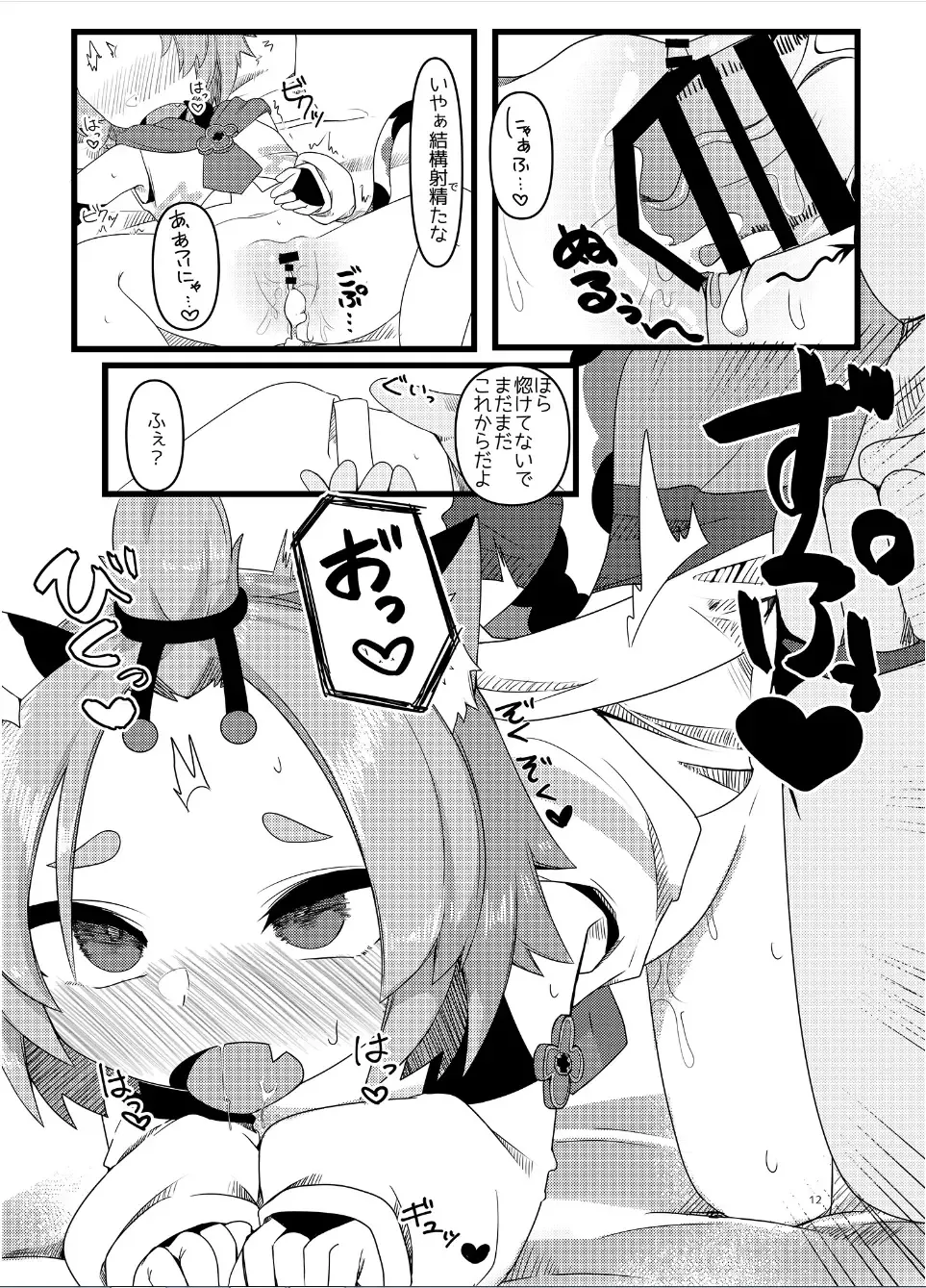 [Meriibe] Diona-chan no Hatsujou Hannou Fhentai - Page 11