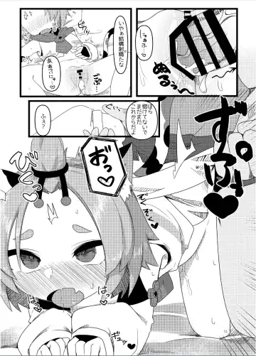 [Meriibe] Diona-chan no Hatsujou Hannou Fhentai - Page 11