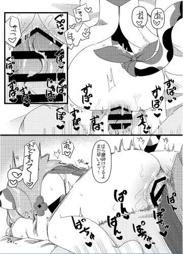 [Meriibe] Diona-chan no Hatsujou Hannou Fhentai - Page 12