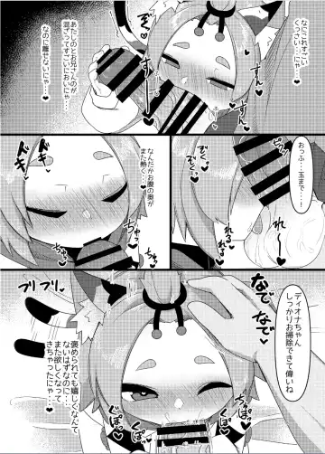 [Meriibe] Diona-chan no Hatsujou Hannou Fhentai - Page 15