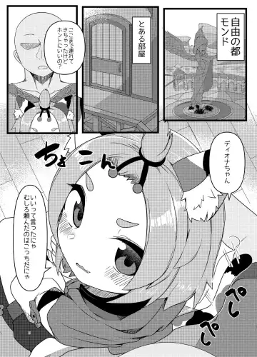 [Meriibe] Diona-chan no Hatsujou Hannou Fhentai - Page 2