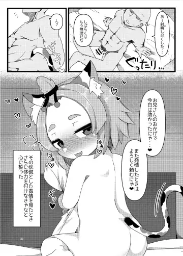 [Meriibe] Diona-chan no Hatsujou Hannou Fhentai - Page 20