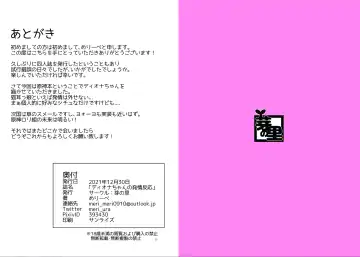 [Meriibe] Diona-chan no Hatsujou Hannou Fhentai - Page 21