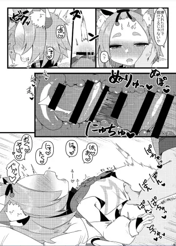 [Meriibe] Diona-chan no Hatsujou Hannou Fhentai - Page 9