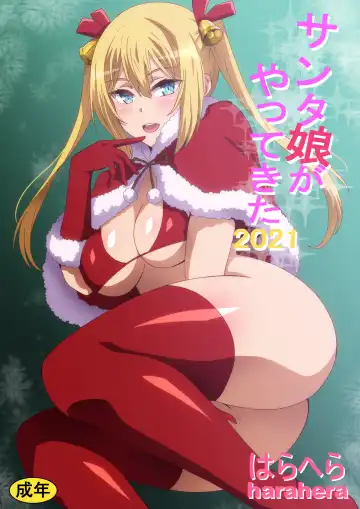 Read [Hara] Santa Musume ga Yattekita 2021 - Fhentai