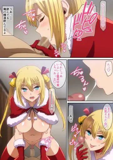 [Hara] Santa Musume ga Yattekita 2021 Fhentai - Page 6