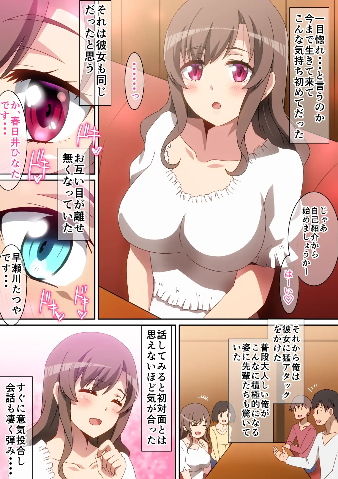 [Hara] Chou Aishou no Yoiko Fhentai - Page 3