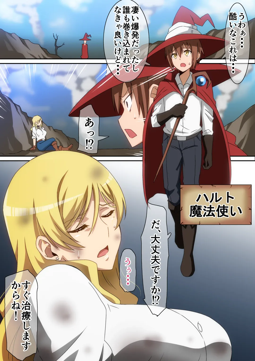 [Hara] Tasuketa Orei ni H!! Fhentai - Page 2