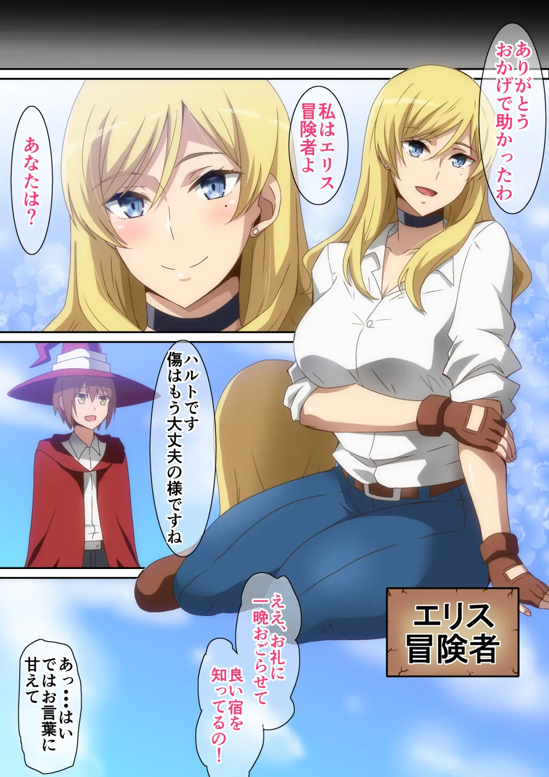 [Hara] Tasuketa Orei ni H!! Fhentai - Page 3