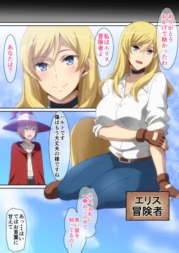 [Hara] Tasuketa Orei ni H!! Fhentai - Page 3