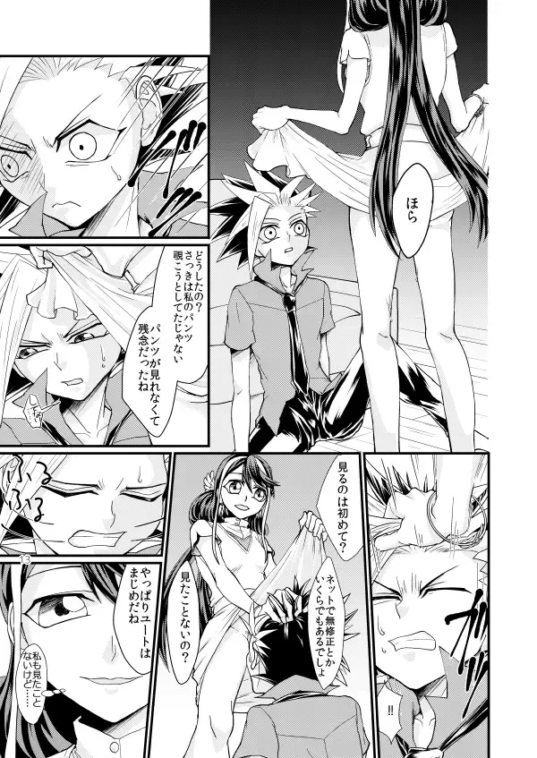 [Betsui] Onnanoko Otokonoko Fhentai - Page 12