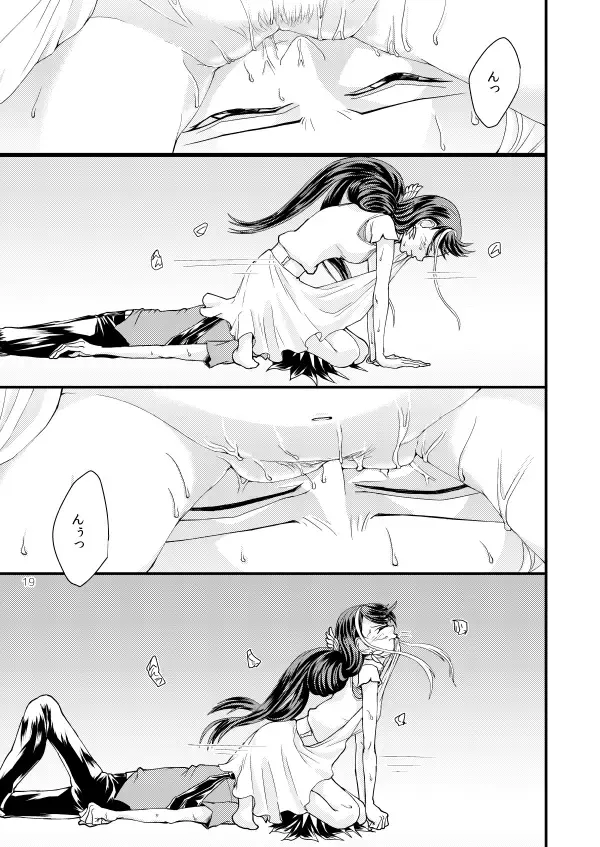 [Betsui] Onnanoko Otokonoko Fhentai - Page 18