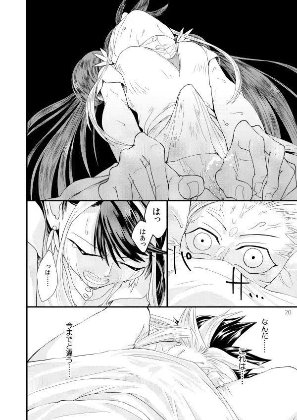 [Betsui] Onnanoko Otokonoko Fhentai - Page 19