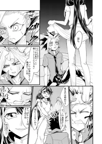 [Betsui] Onnanoko Otokonoko Fhentai - Page 12