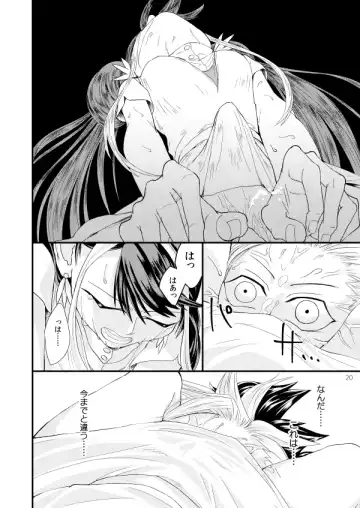 [Betsui] Onnanoko Otokonoko Fhentai - Page 19