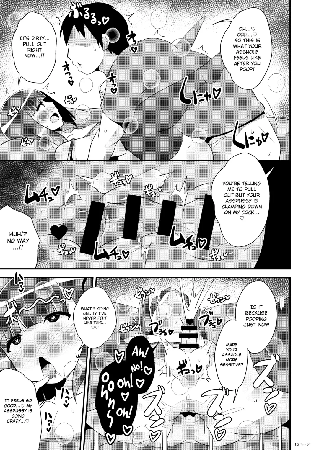 [Chinzurena] Minna Daisuki Deka Ketsu Josouko Suiminkan Fhentai - Page 15