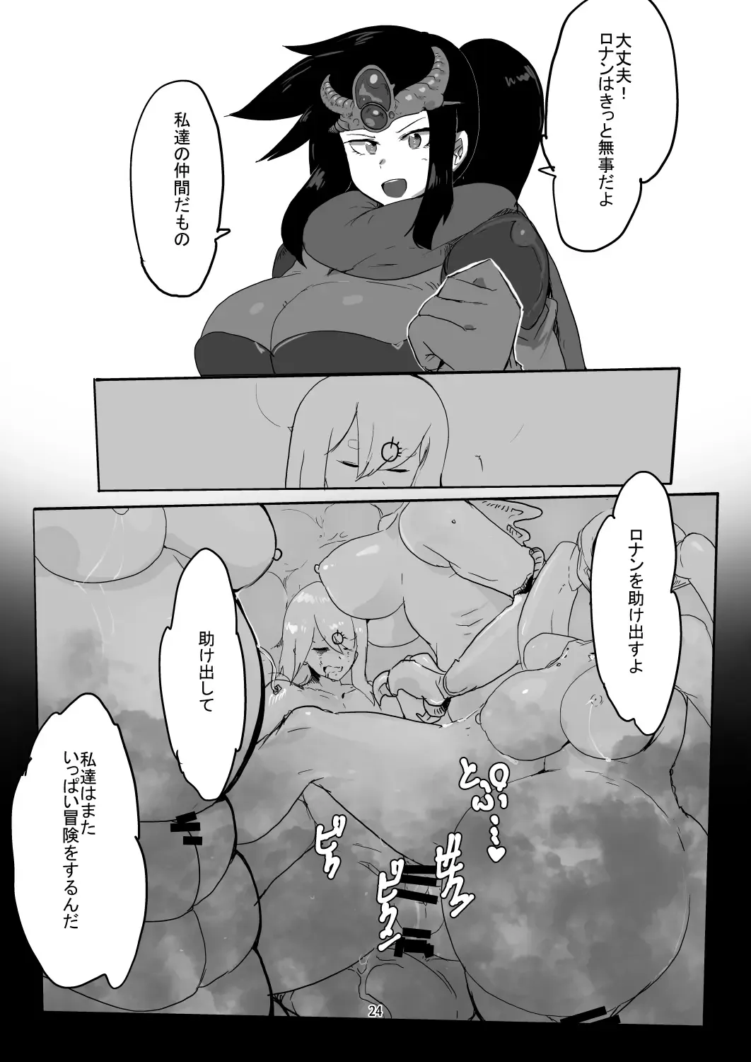 [Setouchi] Maougun ni Tsukamatta Yuusha Party no Mahoutsukai Fhentai - Page 23