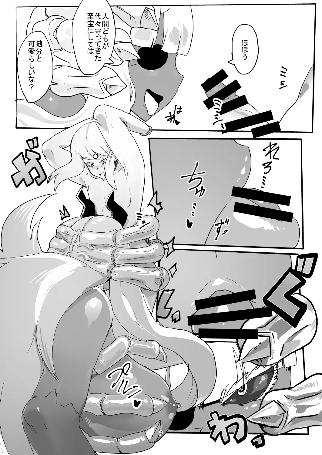 [Setouchi] Maougun ni Tsukamatta Yuusha Party no Mahoutsukai Fhentai - Page 8