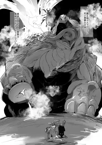 [Setouchi] Maougun ni Tsukamatta Yuusha Party no Mahoutsukai Fhentai - Page 2