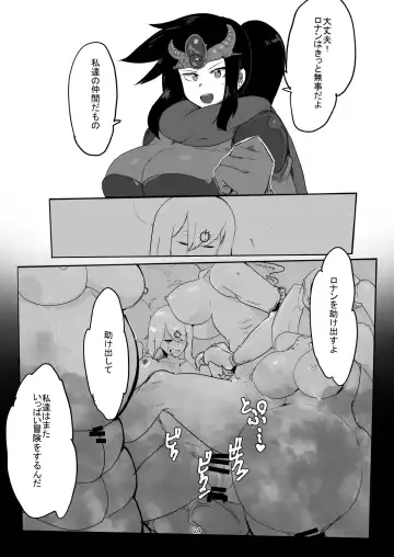 [Setouchi] Maougun ni Tsukamatta Yuusha Party no Mahoutsukai Fhentai - Page 23