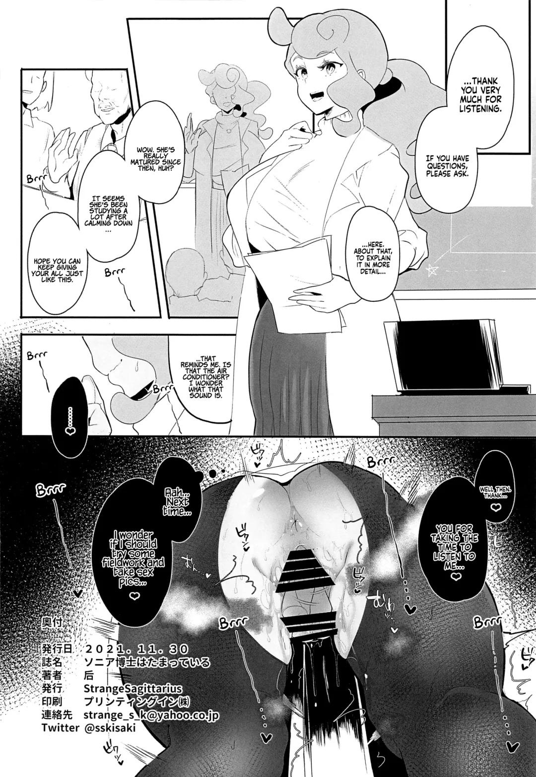 [Kisaki] Sonia-hakase wa Tamatteiru | Professor Sonia is Pent-Up Fhentai - Page 29