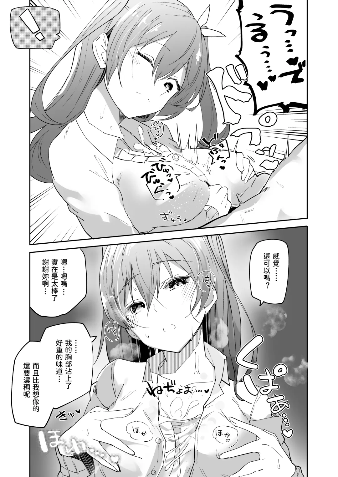 [Arito Arayuru] Iede Shoujo Yuikawa-san Fhentai - Page 10