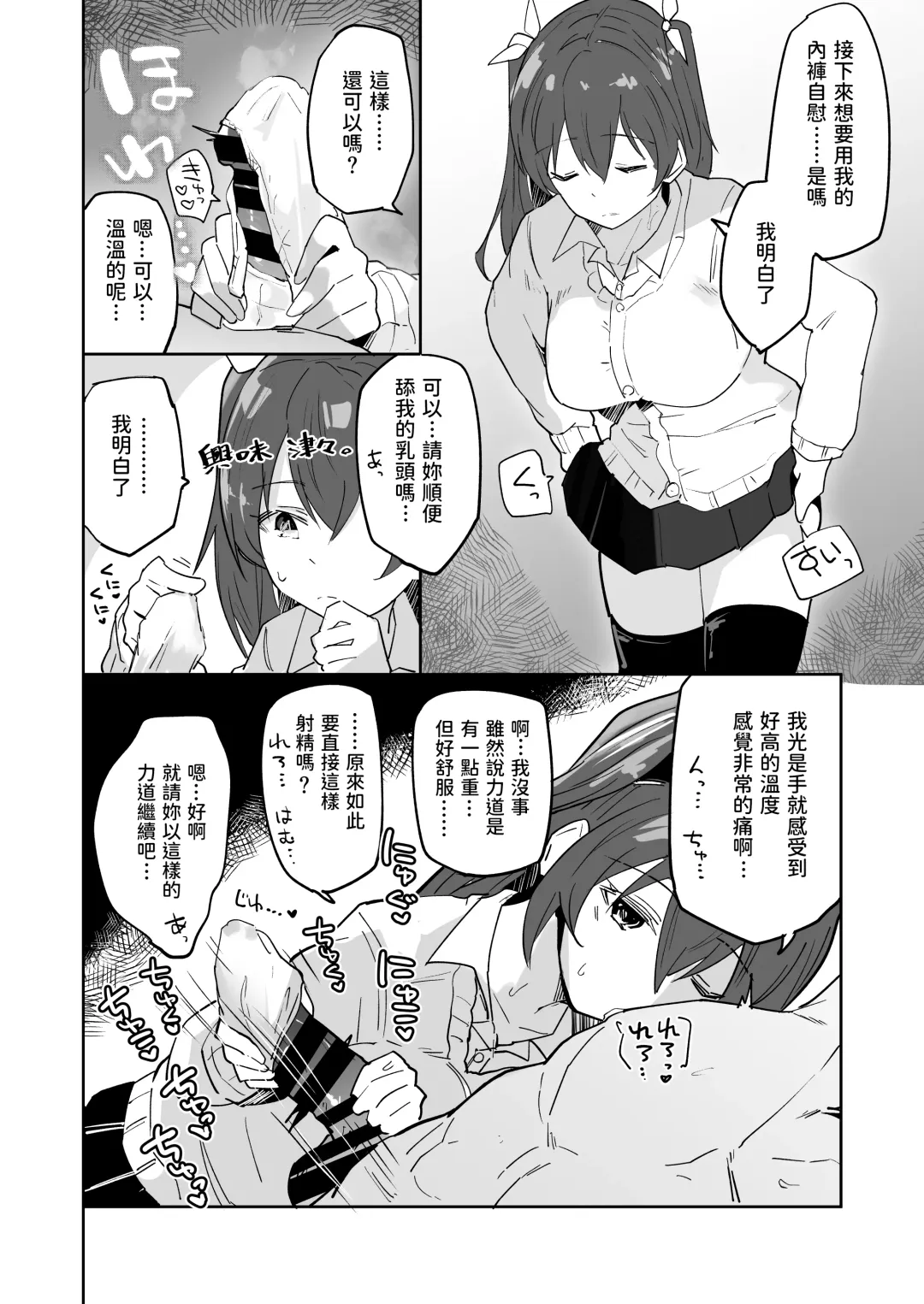 [Arito Arayuru] Iede Shoujo Yuikawa-san Fhentai - Page 11