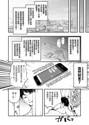 [Arito Arayuru] Iede Shoujo Yuikawa-san Fhentai - Page 21