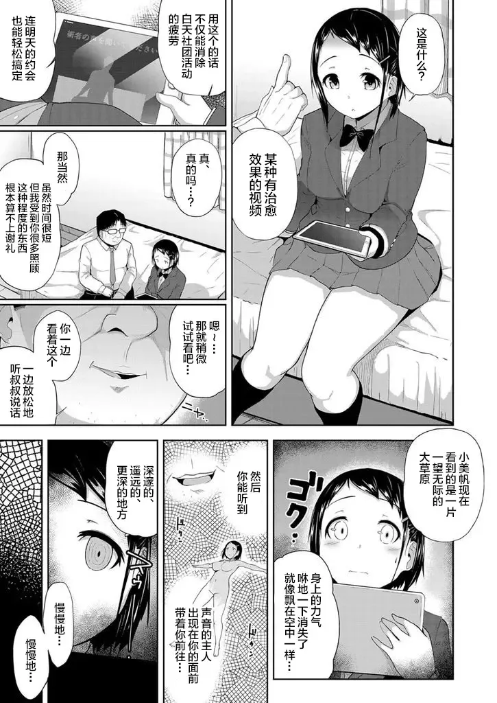 [Yuna] Kyousei Saimin Dousei Seikatsu ~Kyonyuu JK no Mei ga Oji no Ie ni Isourou shite kita Ken~ Fhentai - Page 8