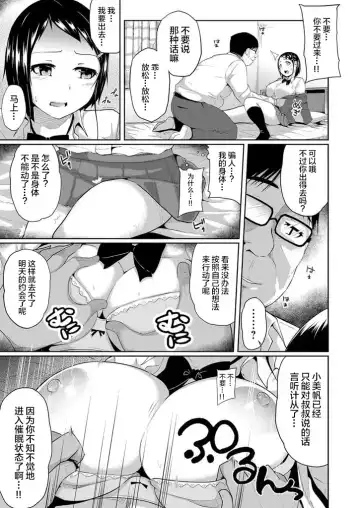 [Yuna] Kyousei Saimin Dousei Seikatsu ~Kyonyuu JK no Mei ga Oji no Ie ni Isourou shite kita Ken~ Fhentai - Page 10