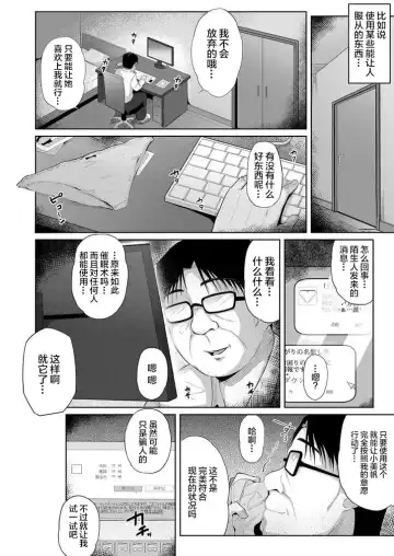 [Yuna] Kyousei Saimin Dousei Seikatsu ~Kyonyuu JK no Mei ga Oji no Ie ni Isourou shite kita Ken~ Fhentai - Page 5