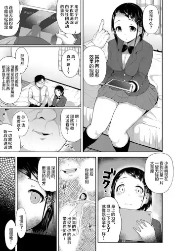 [Yuna] Kyousei Saimin Dousei Seikatsu ~Kyonyuu JK no Mei ga Oji no Ie ni Isourou shite kita Ken~ Fhentai - Page 8
