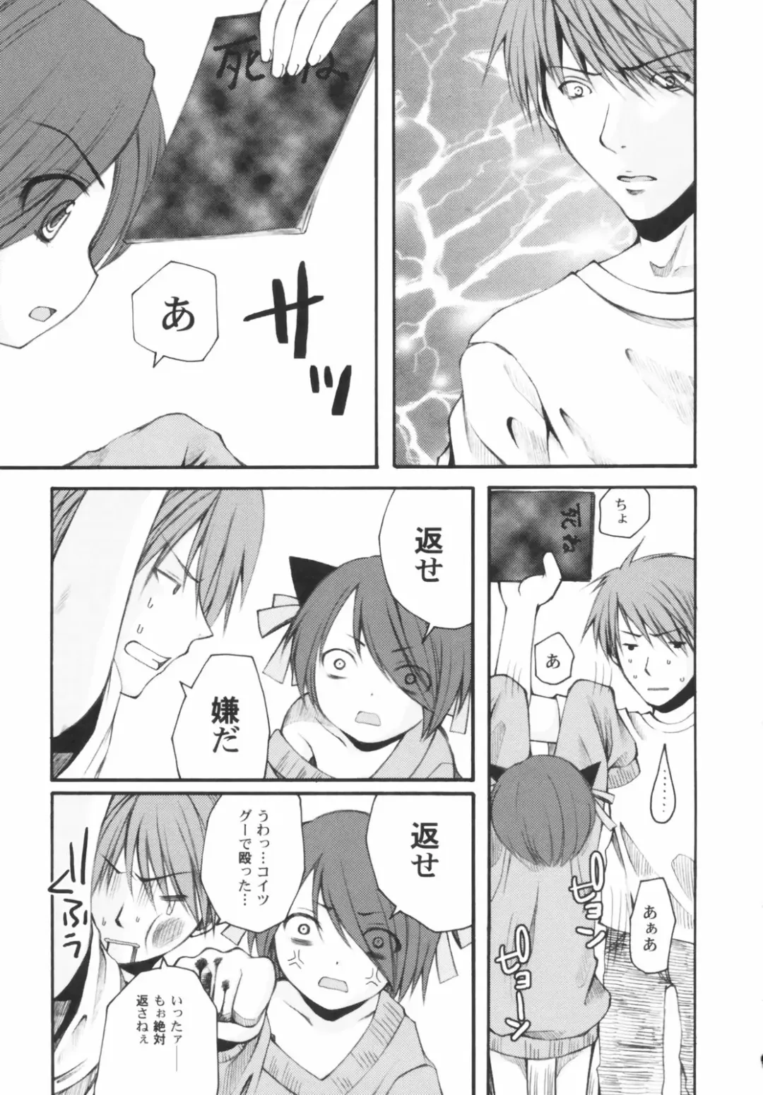 Hinnyuu Depart Fhentai - Page 11