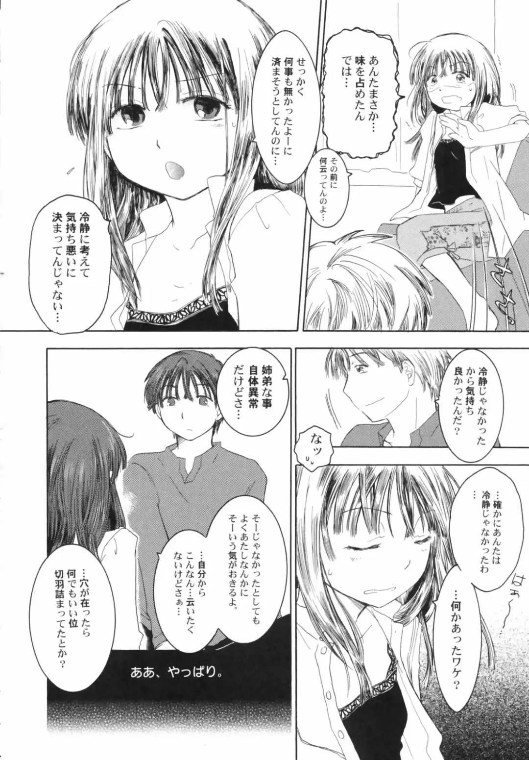 Hinnyuu Depart Fhentai - Page 110