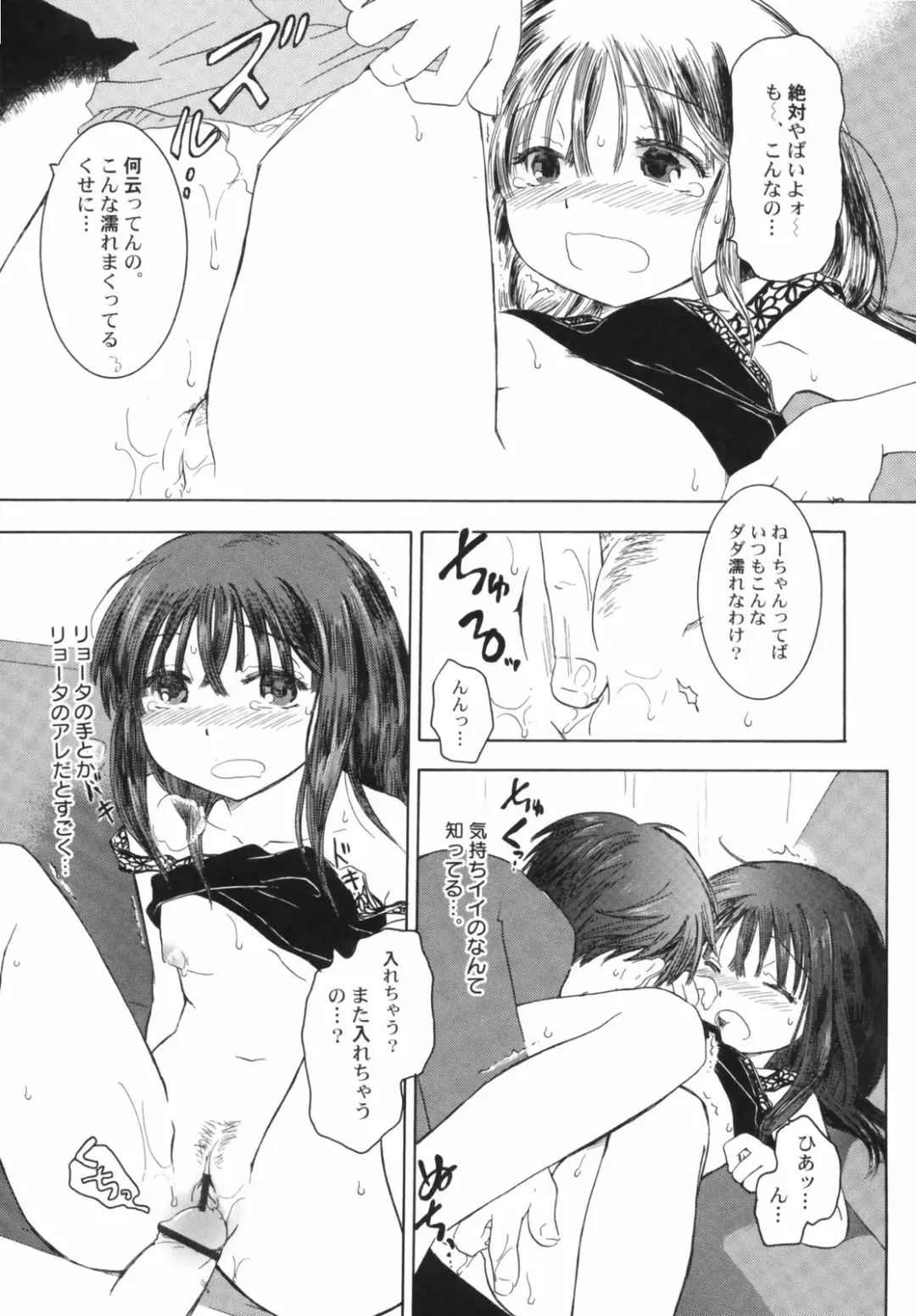 Hinnyuu Depart Fhentai - Page 113