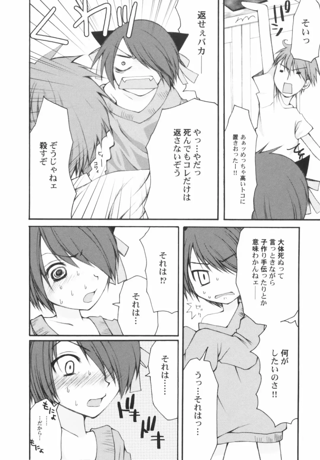 Hinnyuu Depart Fhentai - Page 12