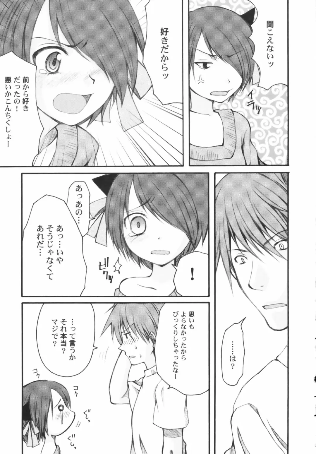 Hinnyuu Depart Fhentai - Page 13