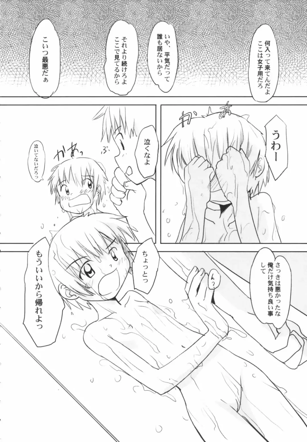 Hinnyuu Depart Fhentai - Page 130