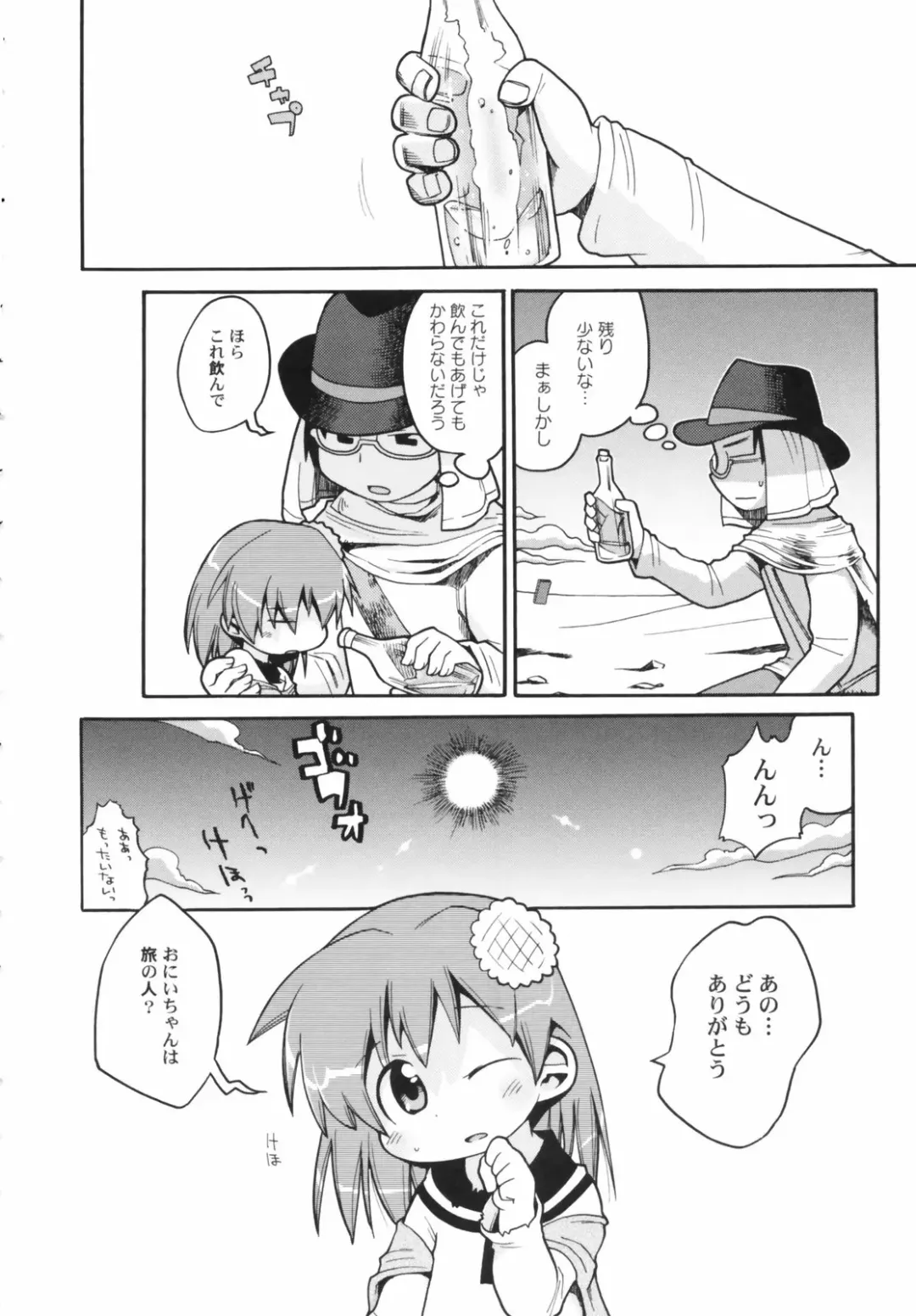 Hinnyuu Depart Fhentai - Page 136