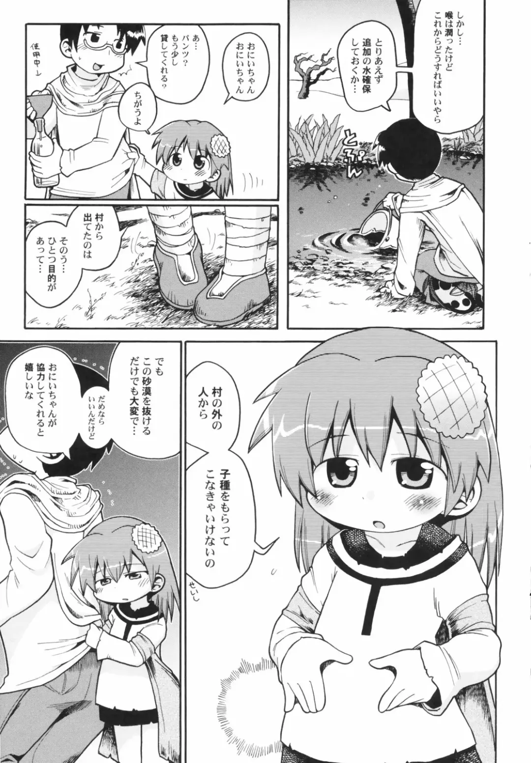 Hinnyuu Depart Fhentai - Page 139